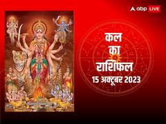 नवरात्रि पर कैसा रहेगा दिन, मां की कृपा किस मिलने जा रही है? मेष, कन्या, मीन राशि सहित सभी का जानें कल का राशिफल