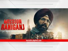 अक्षय कुमारचा 'मिशन रानीगंज' ऑस्करच्या शर्यतीत? निर्मात्यांचा मोठा निर्णय