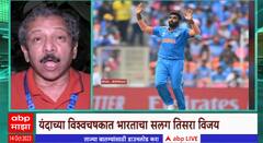 IND vs PAK World Cup 2023: विश्वचषकाच्या इतिहासात भारताचा पाकवर आठवा विजय