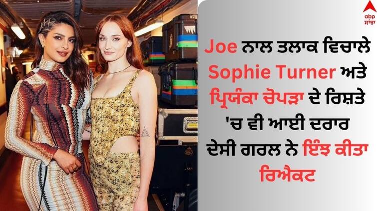 priyanka-chopra-first-post-after-unfollowing-sister-in-law-sophie-turner-on-instagram Joe ਨਾਲ ਤਲਾਕ ਵਿਚਾਲੇ Sophie Turner ਅਤੇ ਪ੍ਰਿਯੰਕਾ ਚੋਪੜਾ ਦੇ ਰਿਸ਼ਤੇ 'ਚ ਵੀ ਆਈ ਦਰਾਰ, ਦੇਸੀ ਗਰਲ ਨੇ ਇੰਝ ਕੀਤਾ ਰਿਐਕਟ