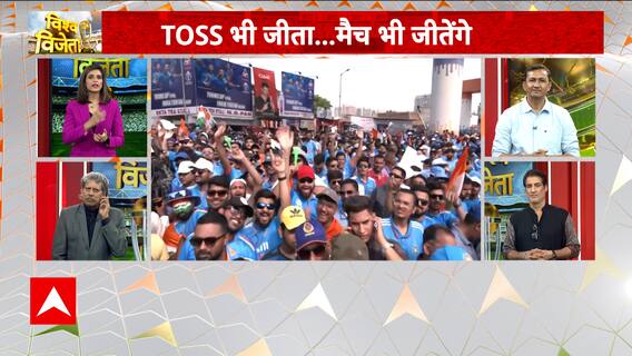 ICC World Cup 2023 Ind Vs Pak: What will be India's strategy ahead of the match? | ABP News