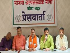 'कांग्रेस ने मुस्लिम समाज से किए वादे को नहीं किया पूरा,' अल्पसंख्यक मोर्चा के प्रदेश अध्यक्ष ने साधा निशाना