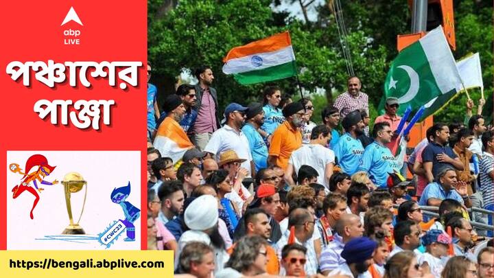 ICC World Cup 2023: আমদাবাদে আজ ভারত-পাক দ্বৈরথ। বিশ্বকাপের মঞ্চে এখনও পর্যন্ত অধরা ভারতের বিরুদ্ধে পাকিস্তানের জয়। এবারও কি সংখ্যাটা বাড়িয়ে নিতে পারবেন রোহিতরা?