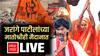 Manoj Jarange Patil LIVE Updates: मराठ्यांचं रक्त पिऊन तुम्ही पैसा कमावला, भुजबळांवर जरांगेंचा हल्लाबोल