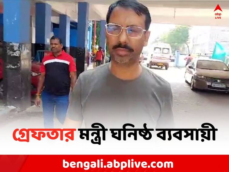 Ration Corruption: ED arrested businessman Bakibur Rahman in Ration Scam Case Ration Corruption: রেশন বণ্টন দুর্নীতি মামলায় ED-র হাতে গ্রেফতার ব্যবসায়ী বাকিবুর রহমান