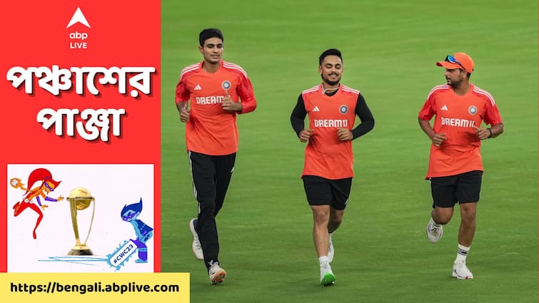 ODI World Cup Ind vs Pak Playing XI: Shubman Gill returns to action in place of Ishan Kishan, Pakistan playing with same XI Ind vs Pak Playing XI: বাইরেই শামি, ঈশানের পরিবর্তে পাকিস্তানের বিরুদ্ধে খেলছেন শুভমন