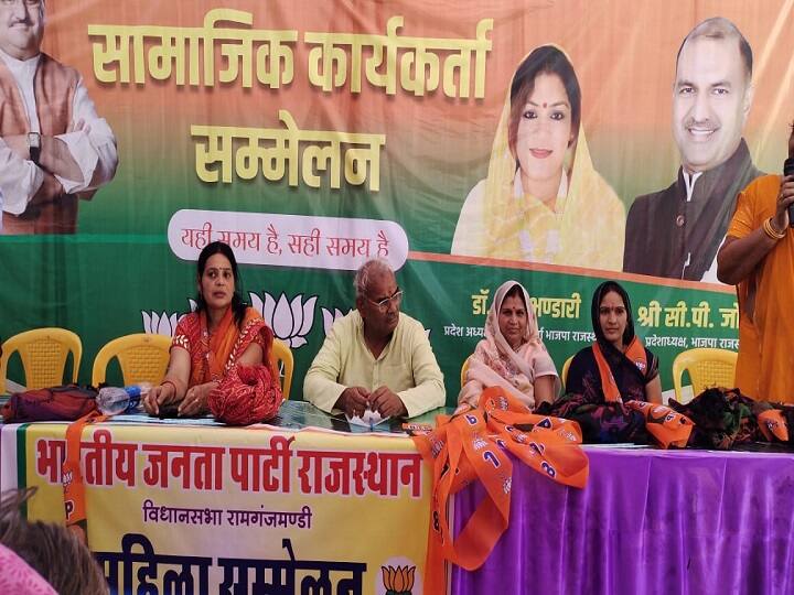 Rajasthan Elections 2023 BJP Mahila Morcha to hold rally in Kota target ashok gehlot government ann Rajasthan Election 2023: कोटा में बीजेपी महिला मोर्चा का कार्यक्रम, गहलोत सरकार पर लगाए गंभीर आरोप, परिवर्तन का लिया संकल्प