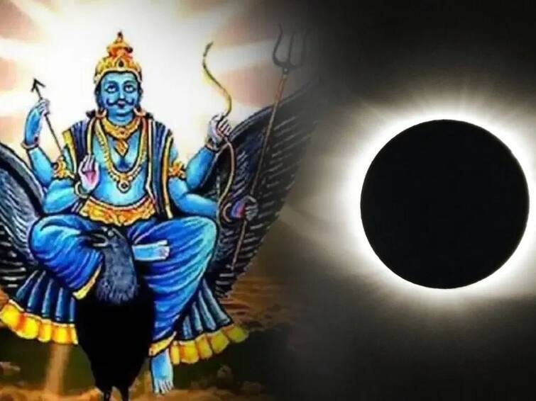 shani amavasya 2023 surya grahan shani amavasya effect on zodiac sign astrology religion marathi news Amavasya 2023 : आज शनि, सर्वपित्री अमावस्यासोबत सूर्यग्रहणाचाही योग! काय काळजी घ्याल? कोणत्या राशींवर होणार परिणाम?