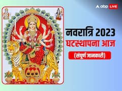 शारदीय नवरात्रि आज से शुरु, मनाने की कर रहे हैं तैयारी तो यहां पढ़ें संपूर्ण जानकारी