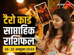 मेष से मीन राशि वालों के लिए नया सप्ताह क्या लेकर आएगा, सभी राशियों का टैरो कार्ड से जानें वीकली राशिफल