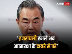 अमेरिका की सलाह के बाद चीन का बड़ा बयान, कहा- 'ये सेल्फ डिफेंस नहीं इजरायल कर रहा हदें पार'
