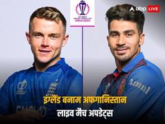 वर्ल्ड कप का पहला उलटफेर, अफगानिस्तान ने इंग्लैंड को 69 रनों से हराया, स्पिनर्स ने किया कमाल