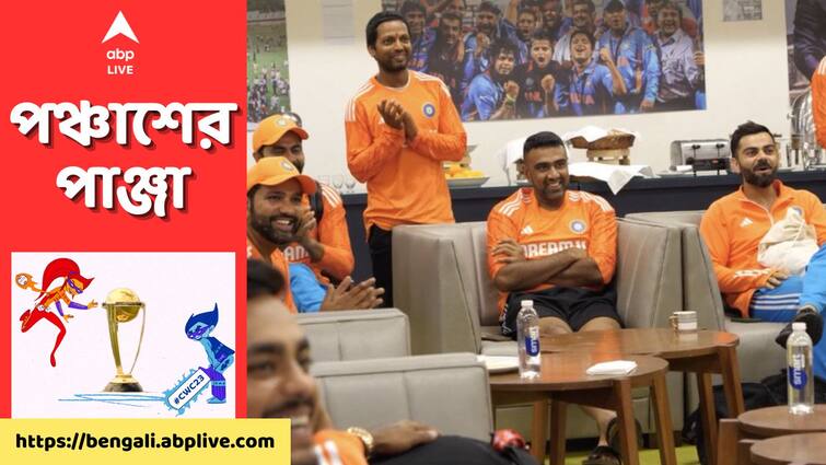 ODI World Cup 2023: Virat Kohli's hilarious reaction as KL Rahul wins best fielder award gets viral ODI World Cup 2023: রাহুল সেরা ফিল্ডারের পুরস্কার পাওয়ায় হতবাক বিরাট, ভাইরাল কোহলির প্রতিক্রিয়া