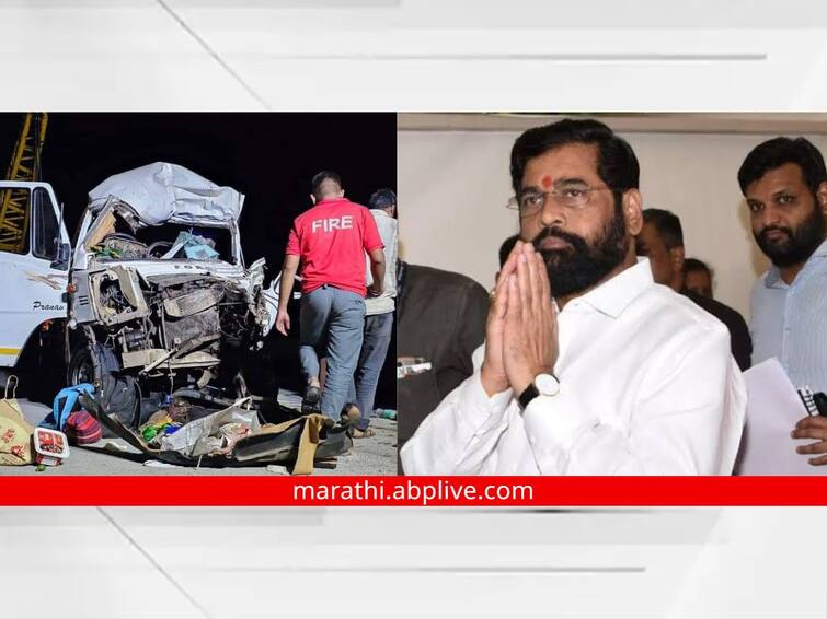 Samruddhi Highway Accident  Five lakh rupees Accident victim from Chief Minister eknath shinde Samruddhi Highway Accident : समृध्दी महामार्गावर अपघात, मृतांच्या कुटुंबीयांना मुख्यमंत्र्यांकडून प्रत्येकी पाच लाख रुपये मदतीची घोषणा