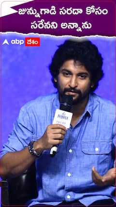 నాని కొడుకే 'హాయ్ నాన్న' అనే టైటిల్ పెట్టాడా..?