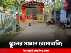 সিউড়িতে স্কুলের সামনে বোমাবাজির অভিযোগ, আটক তিন