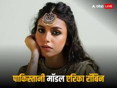 Pakistan Erica Robin: 'मैं पुरुषों से भरे कमरे में स्विमसूट पहनकर चलूंगी.', पाकिस्तानी मॉडल एरिका कौन जिनके बयान से मचा कोहराम