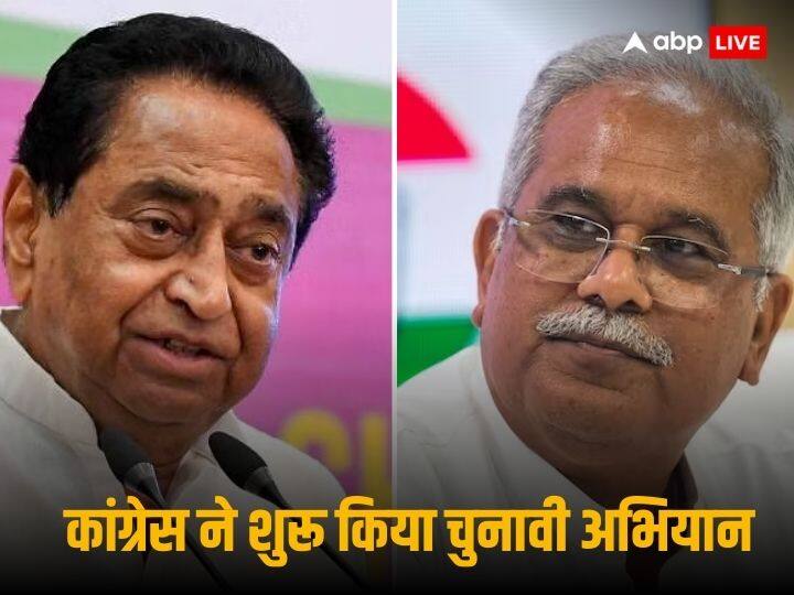 Congress Candidates First List Madhya Pradesh Chhattisgarh Telangana VIP Assembly Seats एमपी, छत्तीसगढ़ और तेलंगाना के लिए कांग्रेस की पहली लिस्ट जारी, इन VIP सीटों से मैदान में उतरेंगे कमलनाथ-भूपेश बघेल समेत ये दिग्गज नेता