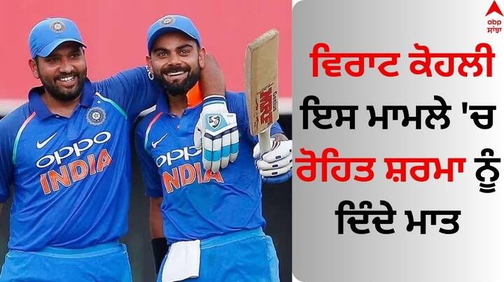 Virat and Rohit: ਵਿਸ਼ਵ ਕੱਪ 2023 'ਚ ਹਿੱਸਾ ਲੈਣ ਵਾਲੇ ਕ੍ਰਿਕਟਰਾਂ 'ਚ ਵਿਰਾਟ ਅਤੇ ਰੋਹਿਤ ਨੂੰ ਪੰਜ ਸਭ ਤੋਂ ਅਮੀਰ ਖਿਡਾਰੀਆਂ 'ਚ ਗਿਣਿਆ ਜਾਂਦਾ ਹੈ। ਇਸ ਸੂਚੀ 'ਚ ਵਿਰਾਟ ਪਹਿਲੇ ਨੰਬਰ 'ਤੇ ਹਨ, ਜਦਕਿ ਰੋਹਿਤ ਤੀਜੇ ਨੰਬਰ 'ਤੇ ਹਨ।