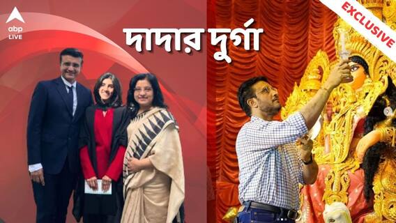 কী চাকরি করছেন সানা? গিফট পেলেন বাবার থেকে? মায়ের ভয়ে পাঞ্জাবি-পাজামা পরতে হয় সৌরভকে