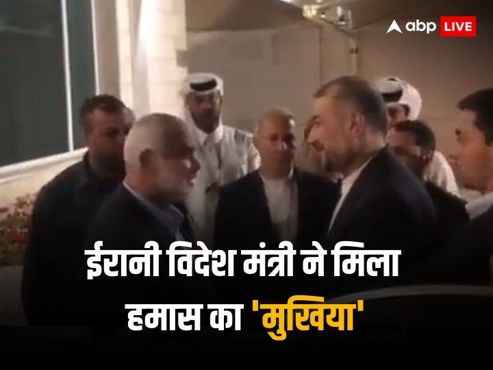 Hamas leader meets Iranian foreign minister in Qatar amid war with Israel Iran says it will continue cooperation इजरायल के साथ युद्ध के बीच कतर में ईरानी विदेश मंत्री से मिला हमास का नेता, ईरान ने सहयोग जारी रखने की कही बात
