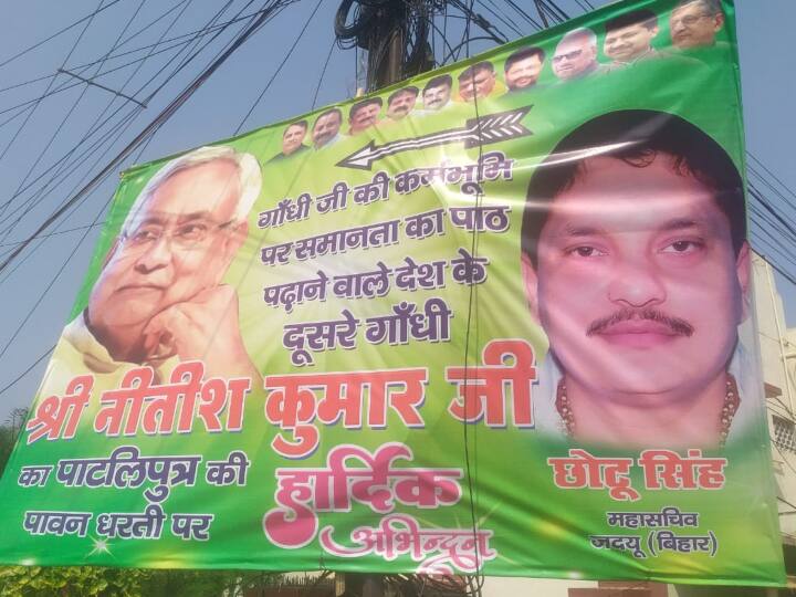 Bihar Politics JDU Leader Arvind Singh called Nitish Kumar Second Gandhi Of Country Bihar Politics: JDU ने पोस्टर लगाकर नीतीश कुमार को बताया दूसरा 'गांधी', पार्टी के प्रदेश महासचिव ने बांधे तारीफ के पुल