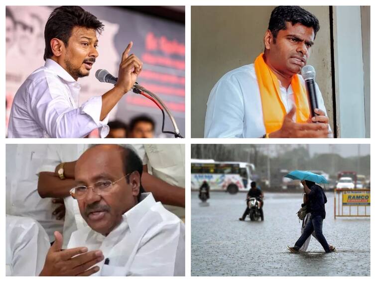 Tamilnadu latest headlines today october 15th afternoon politics tn rain alert news highlights TN Headlines: தமிழ்நாட்டில் இன்று இதுவரை என்ன நடந்தது? முக்கிய செய்திகளின் ரவுண்டப் இதோ!