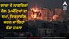 Israel–Hamas war: ਗਾਜ਼ਾ ਦੇ ਨਾਗਰਿਕਾਂ ਕੋਲ 3-ਘੰਟਿਆਂ ਦਾ ਸਮਾਂ, ਇਜ਼ਰਾਈਲ ਕਰਨ ਜਾ ਰਿਹਾ ਵੱਡਾ ਹਮਲਾ !