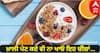 Empty Stomach Food: ਸਵੇਰੇ ਉੱਠਦੇ ਹੀ ਖਾਲੀ ਪੇਟ ਕਦੇ ਨਾ ਖਾਓ ਇਹ ਚੀਜ਼ਾਂ, ਨਹੀਂ ਤਾਂ ਪਏਗਾ ਪਛਤਾਉਣਾ