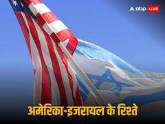 US के इजरायल को समर्थन करने को लेकर हुआ सर्वे, निकले चौकाने वाले नतीजे, इतने फीसदी लोगों ने अमेरिका को ठहराया सही