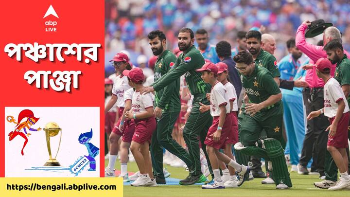 ICC World Cup 2023: Memes and posts amplify India's World Cup triumph over Pakistan get to know IND vs PAK: এই নিয়ে বিশ্বকাপে ৮-০, ভারতের বিরুদ্ধে হারের পরই সোশ্য়াল মিডিয়ায় ট্রোলের শিকার বাবররা