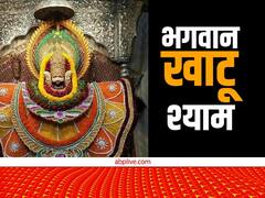 खुशखबरी! हिमाचल से राजस्थान के खाटू श्याम जी तक चलेगी बस, जानें कितना होगा किराया?