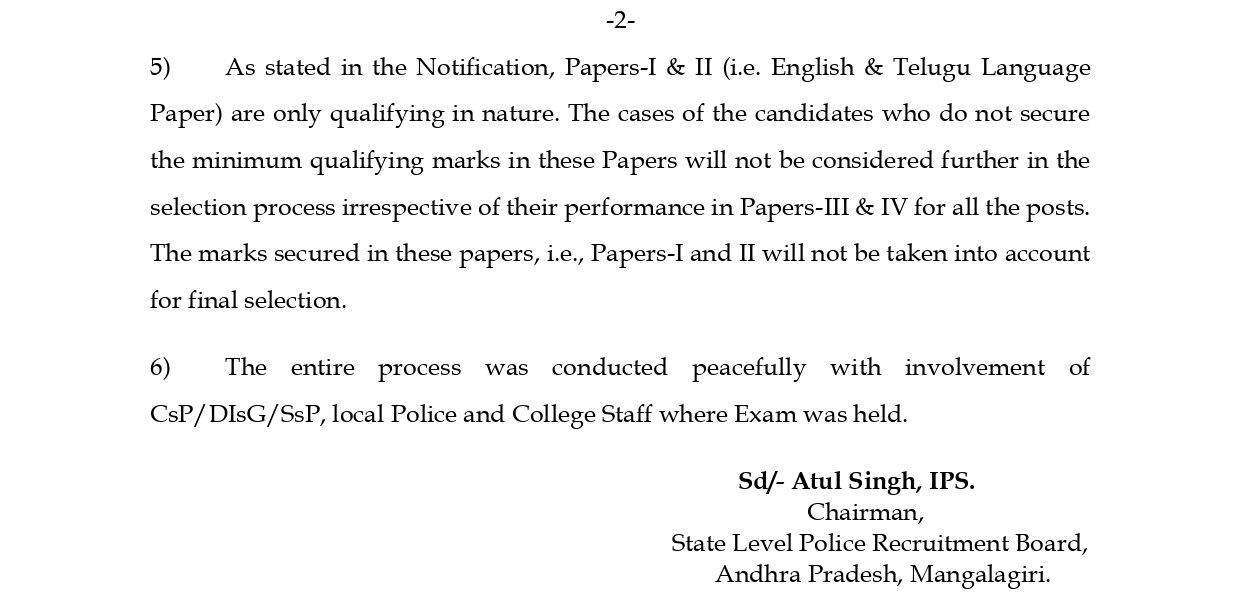 SI Main Exam Key: ఎస్ఐ తుది రాతపరీక్షల ప్రాథమిక 'కీ' విడుదల, అభ్యంతరాలకు అవకాశం