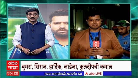 World Cup 2023 India vs Pak : भारताचा पाकिस्तानवर दणदणीत विजय! अहमदाबादमध्ये वातावरण काय?