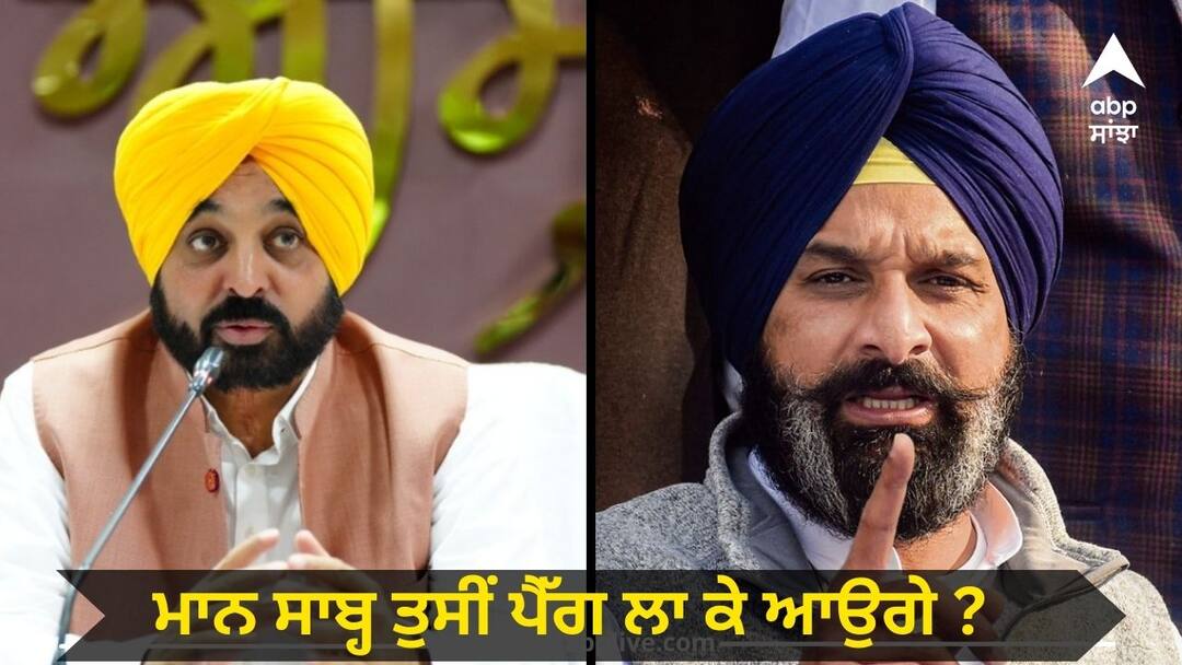 Biggest Debate: 1 ਨਵੰਬਰ ਨੂੰ ਹੋਣ ਵਾਲੀ ਬਹਿਸ ਲਈ ਮਜੀਠੀਆ ਦਾ CM ਨੂੰ ਸਵਾਲ, ਮਾਨ ਸਾਬ੍ਹ ਤੁਸੀਂ ਪੈੱਗ ਲਾ ਕੇ ਆਉਗੇ ? Bikram majithia slams bhagwant mann on debate issue Biggest Debate: 1 ਨਵੰਬਰ ਨੂੰ ਹੋਣ ਵਾਲੀ ਬਹਿਸ ਲਈ ਮਜੀਠੀਆ ਦਾ CM ਨੂੰ ਸਵਾਲ, ਮਾਨ ਸਾਬ੍ਹ ਤੁਸੀਂ ਪੈੱਗ ਲਾ ਕੇ ਆਉਗੇ ?