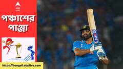 'অধিনায়ক হিসেবে আমার দায়িত্বটাও গুরুত্বপূর্ণ', বিশ্বকাপে পাক বধ করে আর কী বললেন রোহিত?