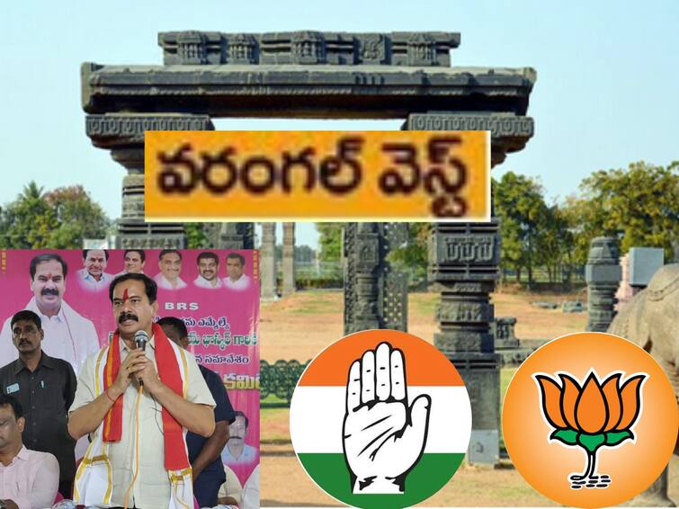 Telangana Election 2023 Who will win in Hanmakonda District హన్మకొండ జిల్లాలో హ్యాట్రిక్‌ సాధ్యమేనా?