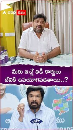 ఐడీ కార్డులు ఎందుకు పనికొస్తాయని నట్టి కుమార్ ప్రశ్న