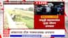 Samruddhi Mahamarga Accident: छत्रपती संभाजीनगरच्या जांबरगाव टोलनाक्याजवळ भीषण अपघात