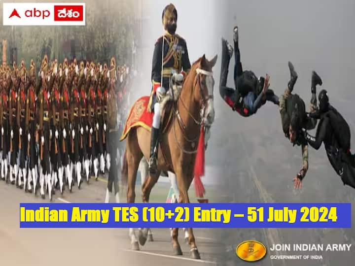 Indian Army TES (10+2) Entry – 51 July 2024 – Apply Online for 90 Posts Indian Army: ఇండియన్ ఆర్మీలో 'టెక్నికల్ ఎంట్రీ స్కీమ్' దరఖాస్తు ప్రారంభం, చివరితేది ఎప్పుడంటే?