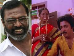 41 Years of Gopurangal Saivathillai: இயக்குநரான மணிவண்ணன்.. அசத்திய ‘அருக்காணி’ கேரக்டர்.. “கோபுரங்கள் சாய்வதில்லை” ரிலீசான நாள் இன்று..!