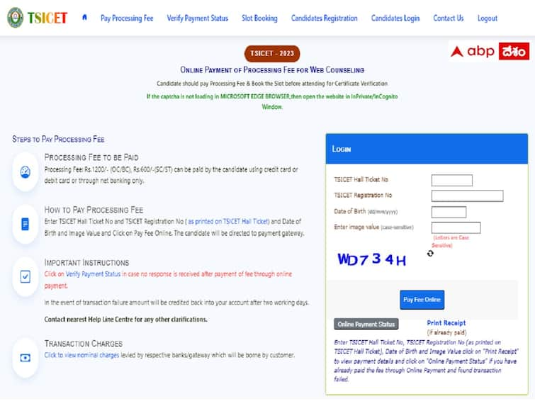 ts icet 2023 special phase counselling started, apply now TS ICET -2023: టీఎస్ ఐసెట్ 'స్పెషల్' కౌన్సెలింగ్ ప్రారంభం, సీట్ల కేటాయింపు ఎప్పుడంటే?