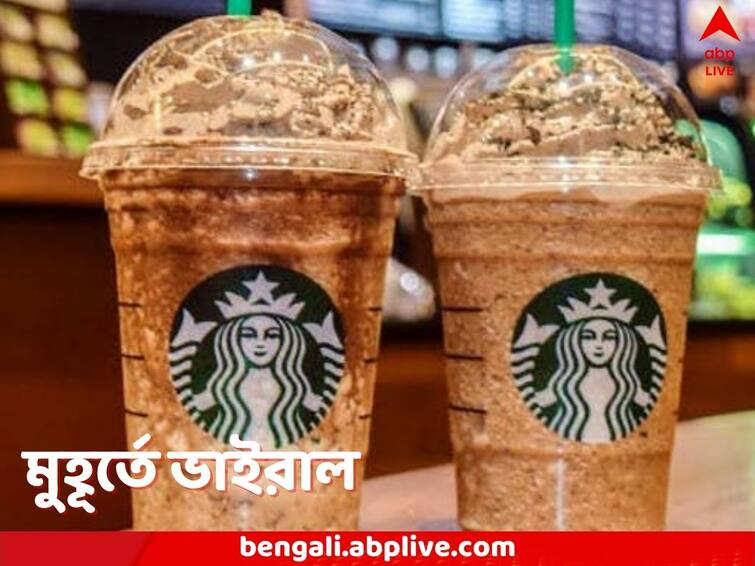 Viral Post claims ex employee has leaked Secret Recipes Of Starbucks Viral Pics: চাকরি হারিয়ে প্রতিশোধ! স্টারবাকসের গোপন রেসিপি ফাঁস সোশ্যাল মিডিয়ায়