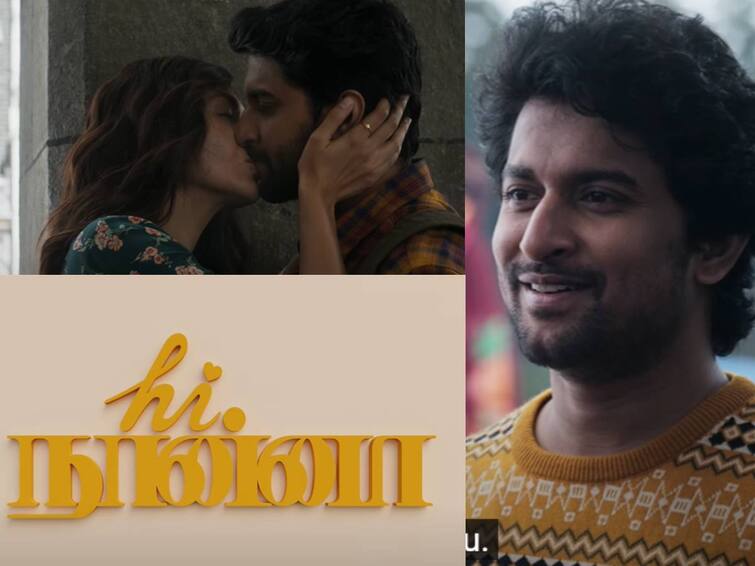 Nani, Mrunal T Baby Kiara K starrer Hi Nanna movie Teaser revealed Hi Nanna Teaser: உருக வைக்கும் தந்தை - மகள் அன்பு.. நெகிழ வைக்கும் காதல்.. ட்ரெண்டாகும் “ஹாய் நன்னா” டீசர்..!