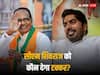 MP Election 2023: 'मामा' को चुनौती देंगे कांग्रेस के 'हनुमान'! जानें कौन हैं सीएम शिवराज के प्रतिद्वंदी विक्रम मस्ताल