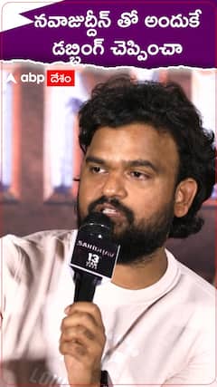 నవాజ్ లో అది చూసే డబ్బింగ్ చెప్పించా..!