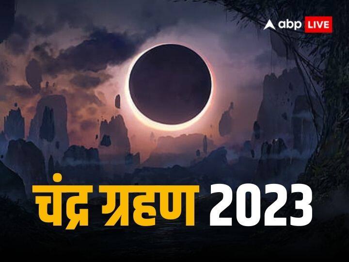 Chandra Grahan 2023 on 28 october midnight know sutak kaal time and lunar eclipse effects zodiac sign Chandra Grahan 2023: ग्रहण का खौफ खत्म नहीं, कुछ दिन बाद फिर लगेगा साल 2023 का आखिरी ग्रहण