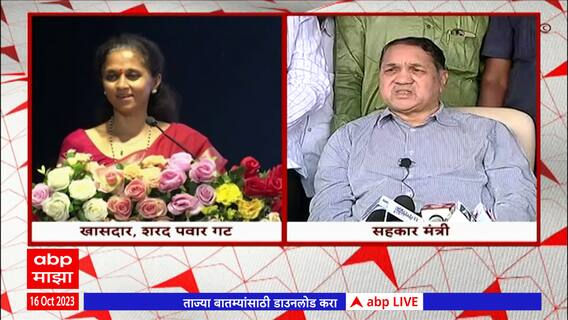 Supriya Sule vs Dilip Walse Patil : पुण्यात कारभारी बदलले, मला काम करावं लागेल; सुळेंची टोलेबाजी