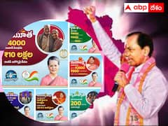 కాంగ్రెస్ గ్యారంటీలకు మరింత ప్రచారం వచ్చేలా చేశారా? బీఆర్ఎస్ మేనిఫెస్టోపై టాకేంటి ?