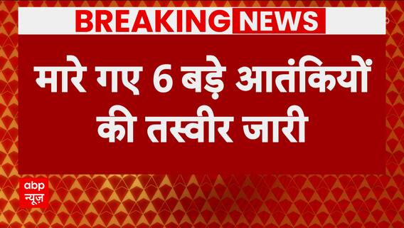 Israel Hamas War: IDF releases photos of 6 killed Hamas terrorists | ABP News